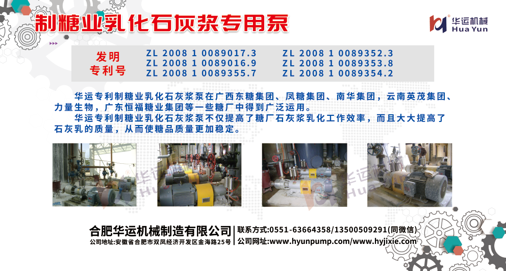 乳化泵,展會 乳化泵,展會